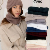 Зимові комплекти для підлітків і дорослих р.56-58. 4 кольори