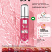 Новинка Блиск-сироватка для губ з пептидами Avon