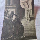 Листівка царська