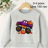 Кофта для хлопчика