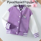 Куртка для дівчинки