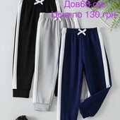 Штани для хлопчика