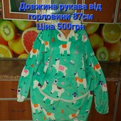 Теплушка довга