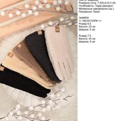 Теплі перчатки