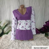 М'яка піжама кофта