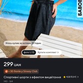 Нові шорти 164 sinsay