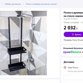 Последняя Полка-органайзер черный матовый в душевую, в ванную настенная , навесная Поличка настінна