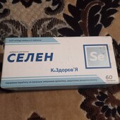 Селен 60т
