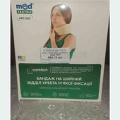 Бандаж на шейный позвонок из дорогих.Б/у в идеале. Описание. 