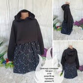 Кофта обманка з спідницею