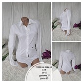 Боді сорочка