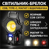 Универсальный кемпинговый светильник-брелок с зарядкой, магнитом, карабином и встро