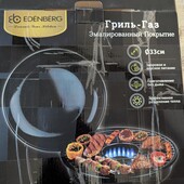 Сковорідка гриль- чудовий подарунок