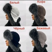 Шапка ушанка разные цвета новинки сезона