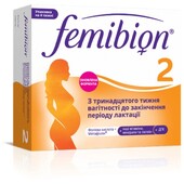 Фемібіон 2 комбі-упаковка, табл.+капс. №56 Вітаміни для вагітних Термін придатності 11.2025
