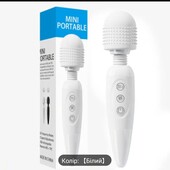 АV Вібро масажор