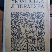 Раритет українська література 1974