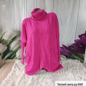 Шикарний светр оверсайз