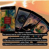 Голос настоящего:Прямой ответ от Ошо.