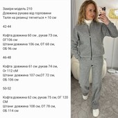 Теплый женский брючный костюм отличное качество