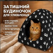 Будинок для домашніх тварин