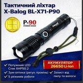 Тактический ручной фонарь Police с мощным LED, зумом и 5 режимами работы