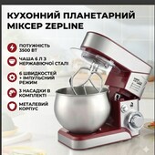Планетарный миксер тестомес Zepline ZP-105 стационарный с металлической чашей 3500 Вт.