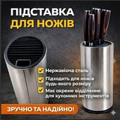 Багатофункціональна підставка-тримач для ножів з нержавіючої сталі, кухонний органайзер