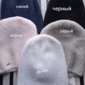 Только черный цвет в лоте /////шапка альпака