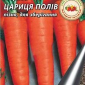 Насіння моркви Цариця Полів,10 грам,велика пачка
