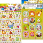 Набір наклейок "Великодніх" В6 2л. 11,5*16,6см