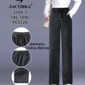 Джоггеры стрейч котон размер на выбор