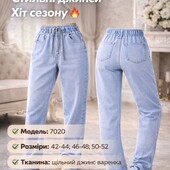 Щільний джинс Туреччина