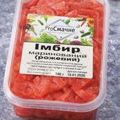 Маринований імбир