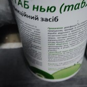 Дез засіб в таблетках дез табл нью