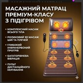 Багатофункціональний масажний матрац ZH-09HW3 для всього тіла з підігрівом та пультом керування