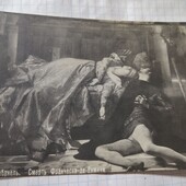 Листівка царська