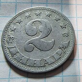 Монета Югославії 2 динари 1953