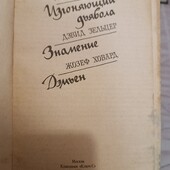 Для любтелів містики