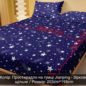 Простинь на резинці 160*200.