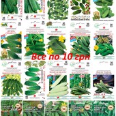 Насіння огірочків,в лоті 1 пачка кількість насінин на фото,терміни до 2029-2030 року