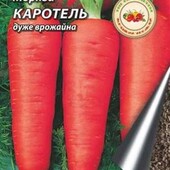 Насіння моркви Каротель, мегапачка 20 грам