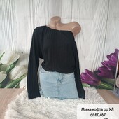 Кофта рифлена,типу в широкий рубчик