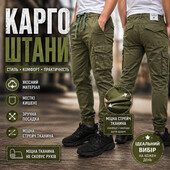 Джинси карго чоловічі хакі stretch Denim 32