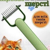 Щітка пуходерка фурмінатор для котів та собак ковтуноріз для вичісування шерсті та підшерстка тварин