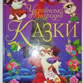 Велика глянцева колоритна книга А4 формату