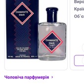 Франція одеколон для чоловіків Galterra Black Diamante /недолив