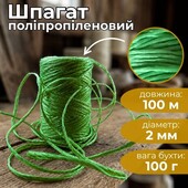 Шпагат Бухта ( 100м/100г) Пропілен 4982