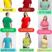 Футболки унісекс