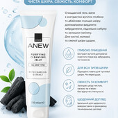 Гель-желе для вмивання Avon з екстрактом вугілля Anew, 150мл. Лот 1шт